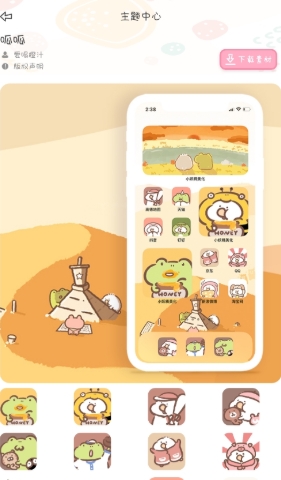 sweetly主题桌面