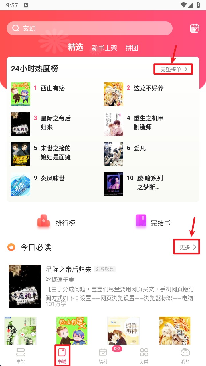 腐竹免费小说2