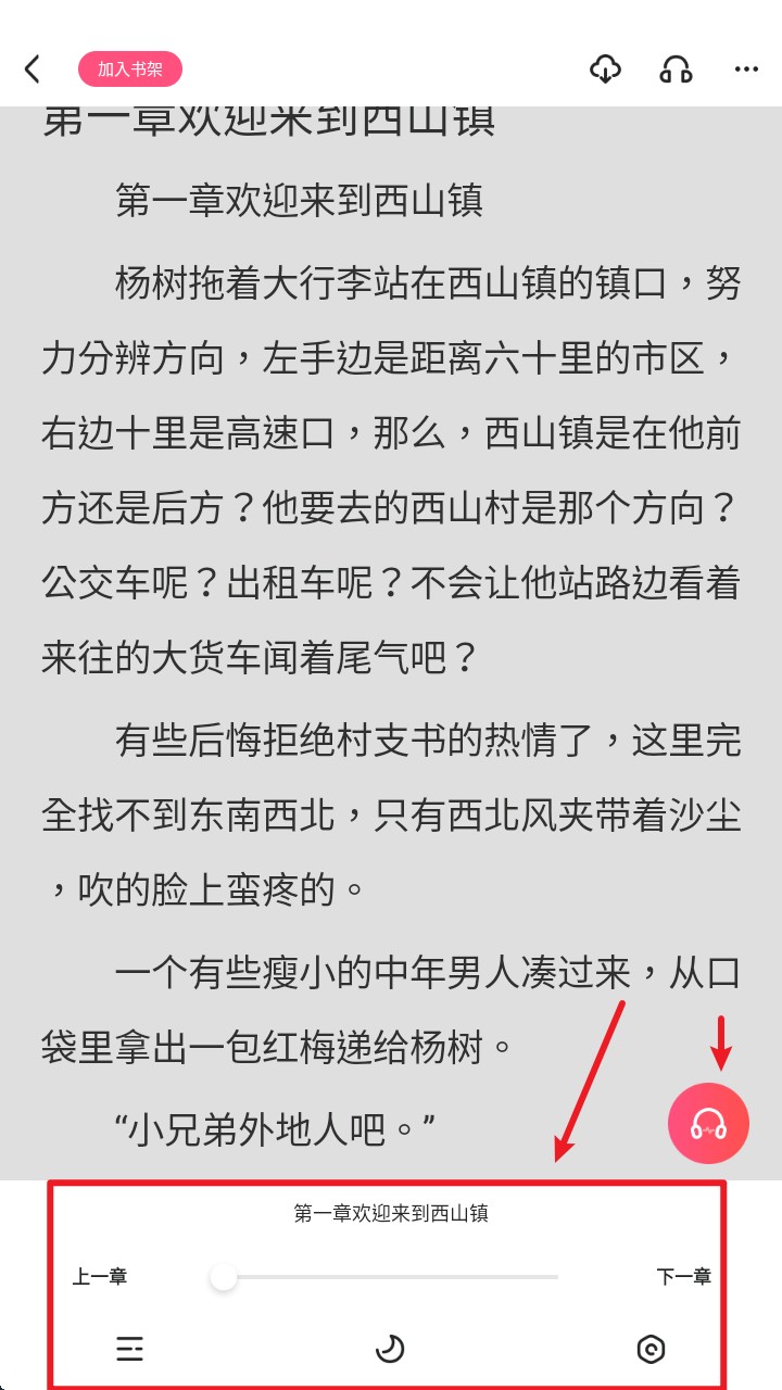 腐竹免费小说2