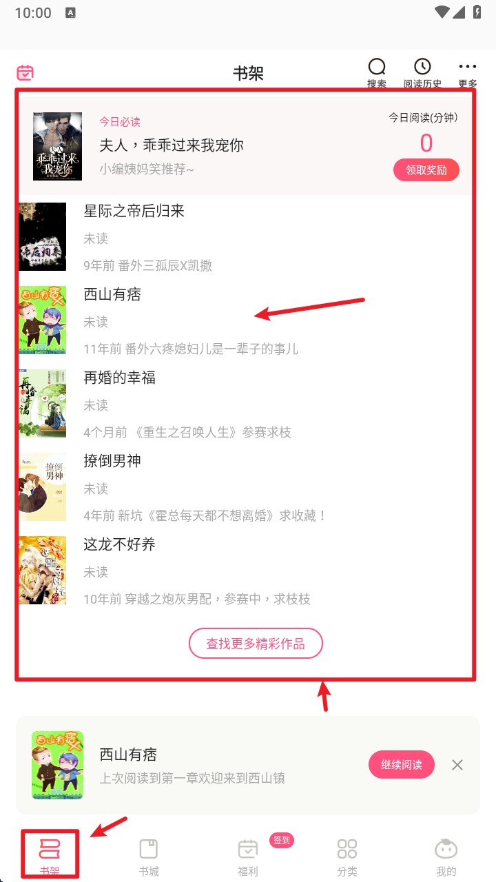 腐竹免费小说2
