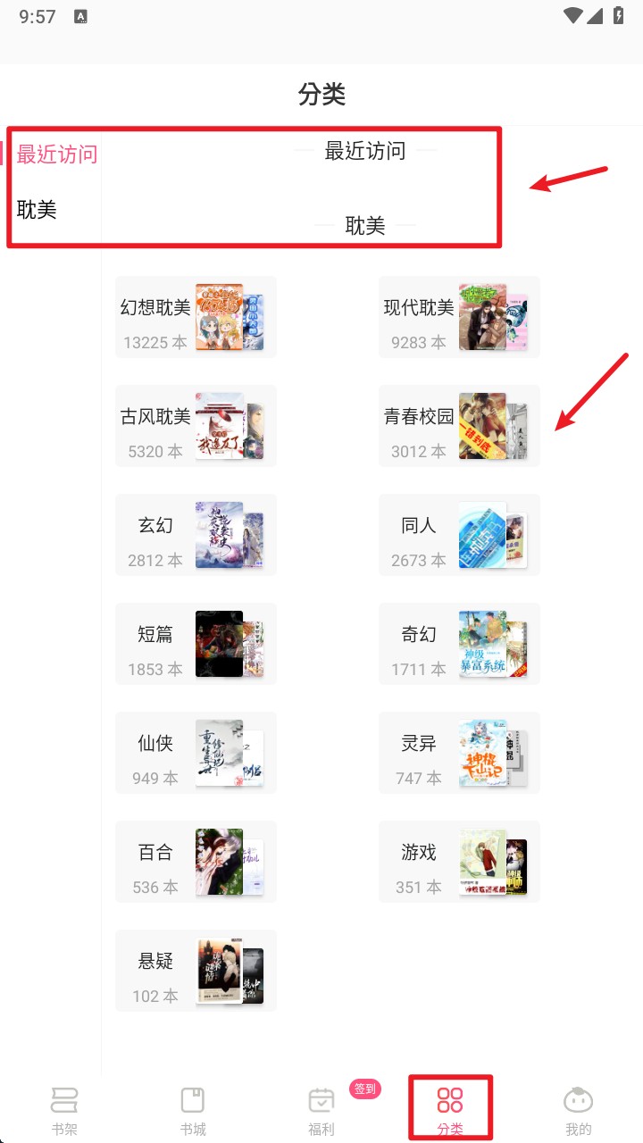 腐竹免费小说2