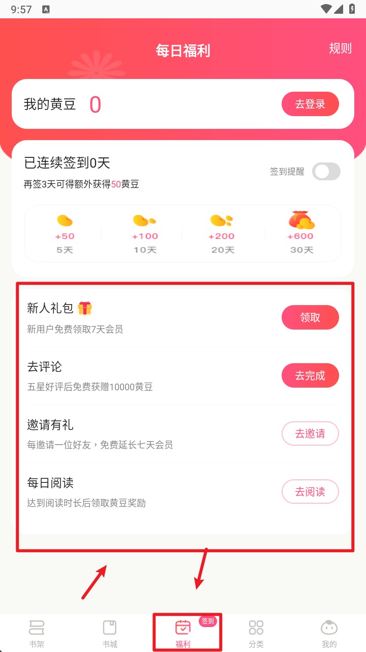 腐竹免费小说2