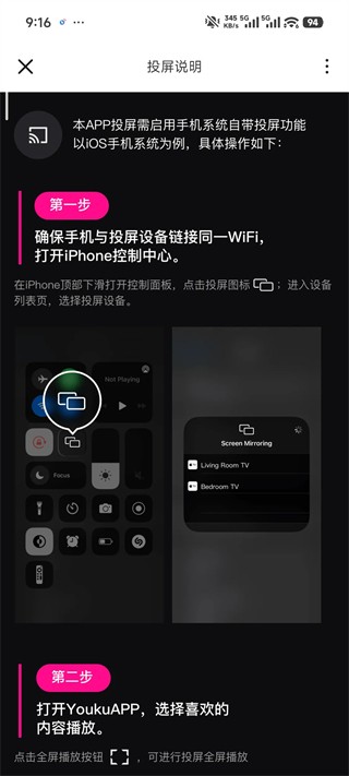 优酷视频谷歌版