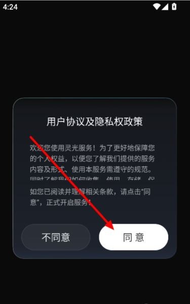 灵光