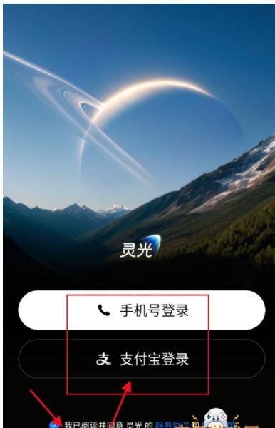 灵光