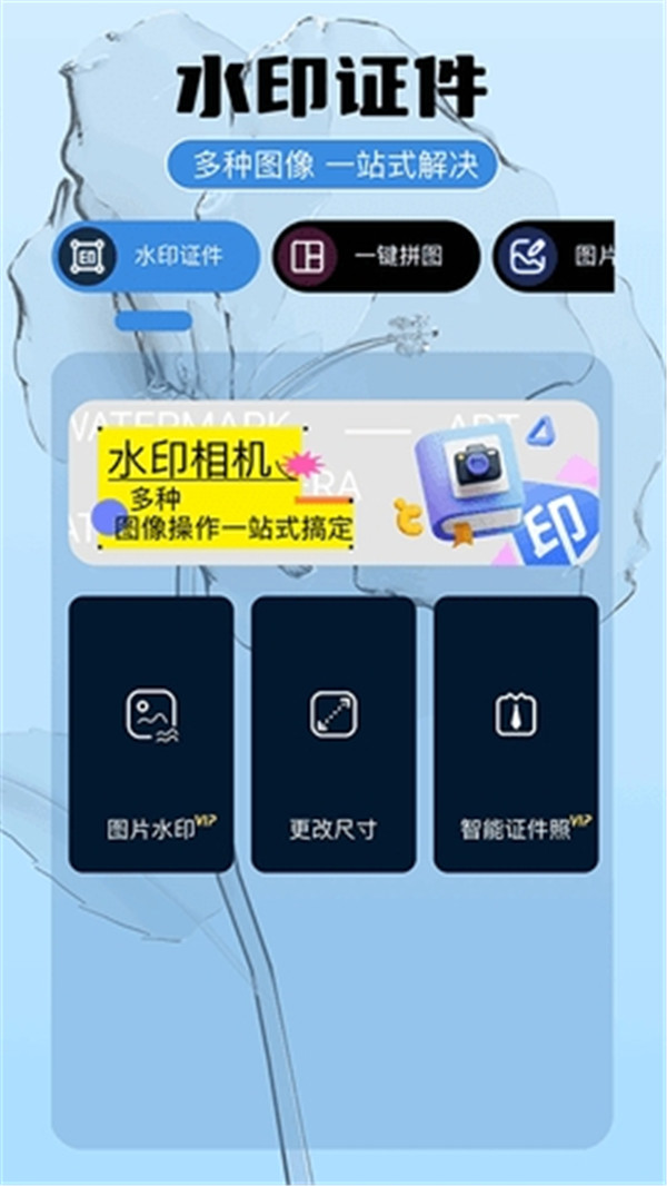 即录剪辑