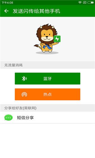 闪传旧版本