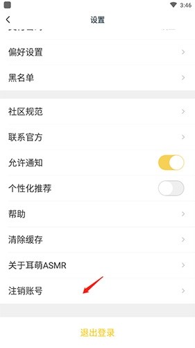 耳萌app
