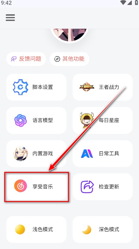 听风工具箱app