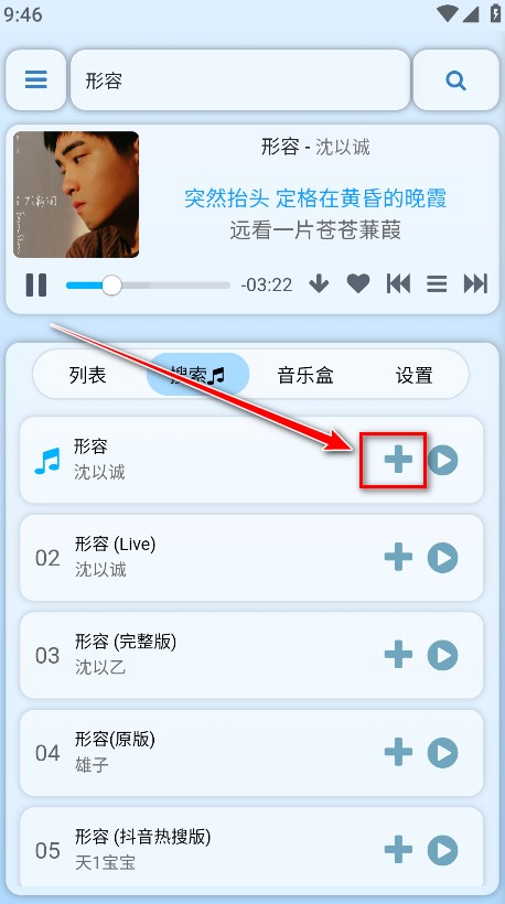 听风工具箱app