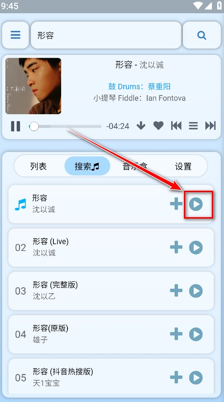 听风工具箱app