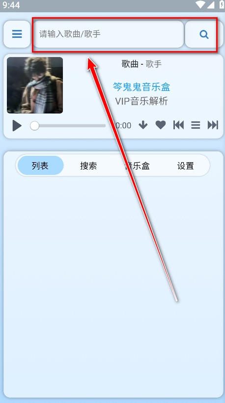 听风工具箱app