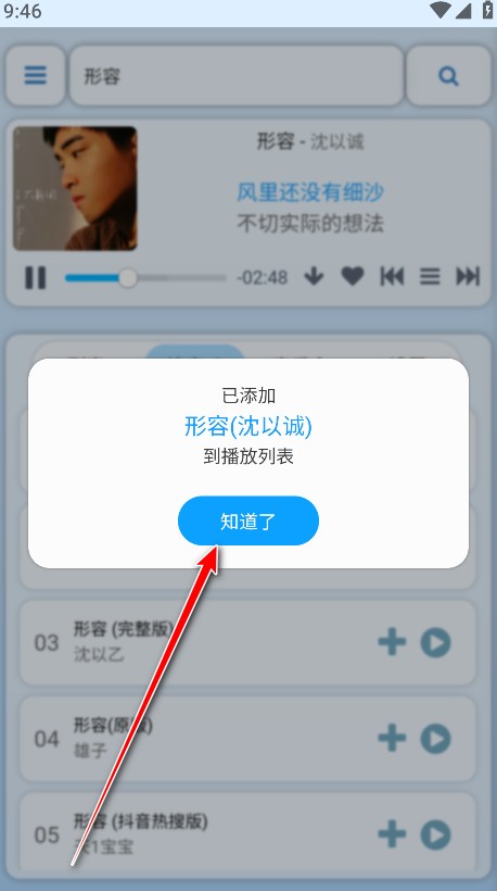 听风工具箱app
