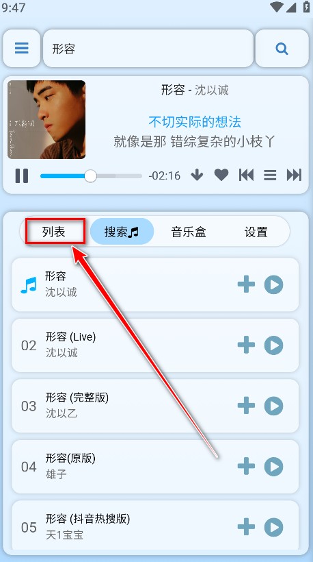 听风工具箱app