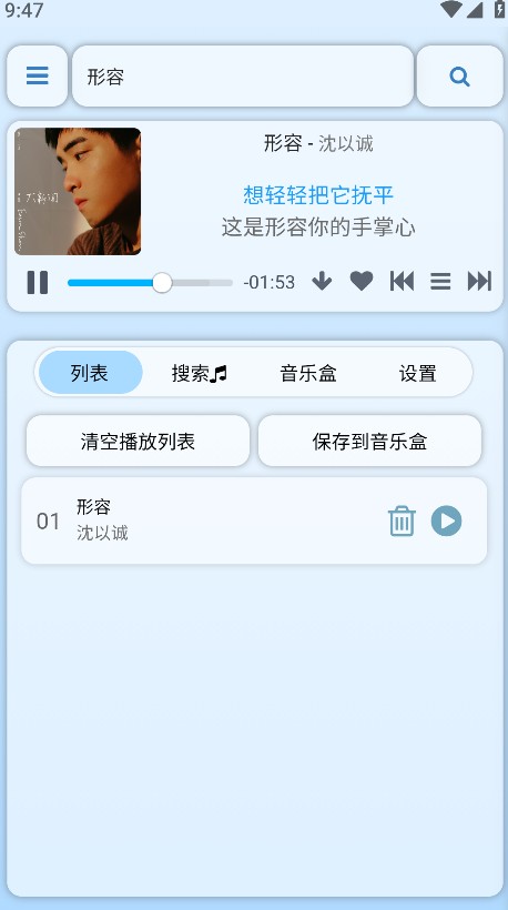 听风工具箱app