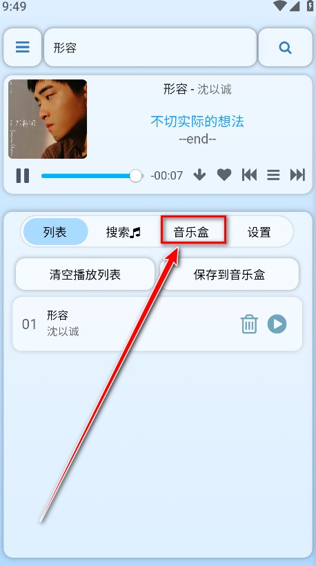 听风工具箱app