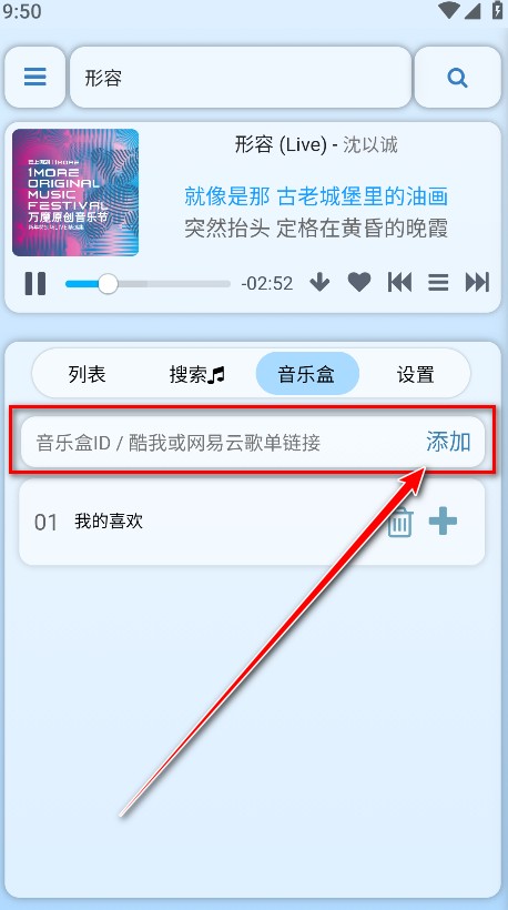 听风工具箱app