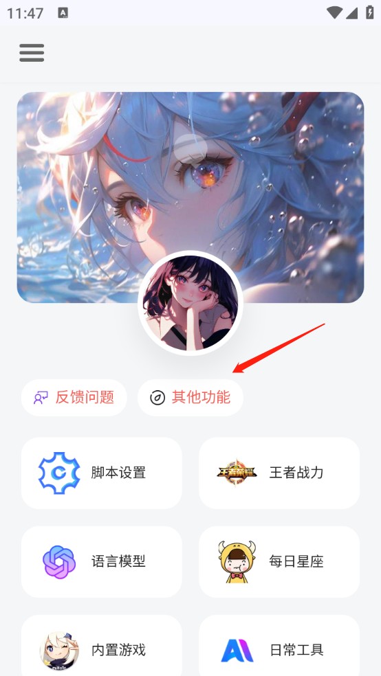 听风工具箱app