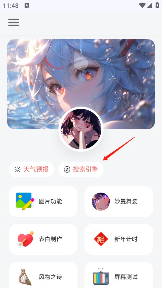 听风工具箱app