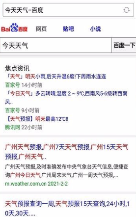 白狐浏览器