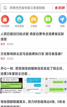 白狐浏览器
