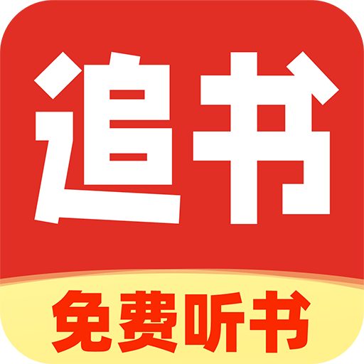 番猫免费听书app下载-番猫免费听书(在线听)阅读软件下载v1.0.2安卓版