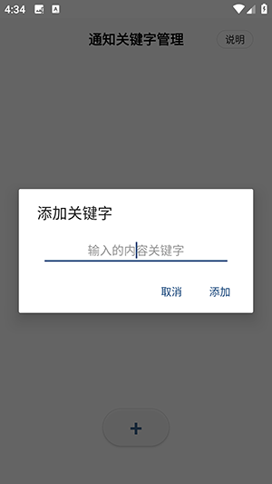 通知聚合