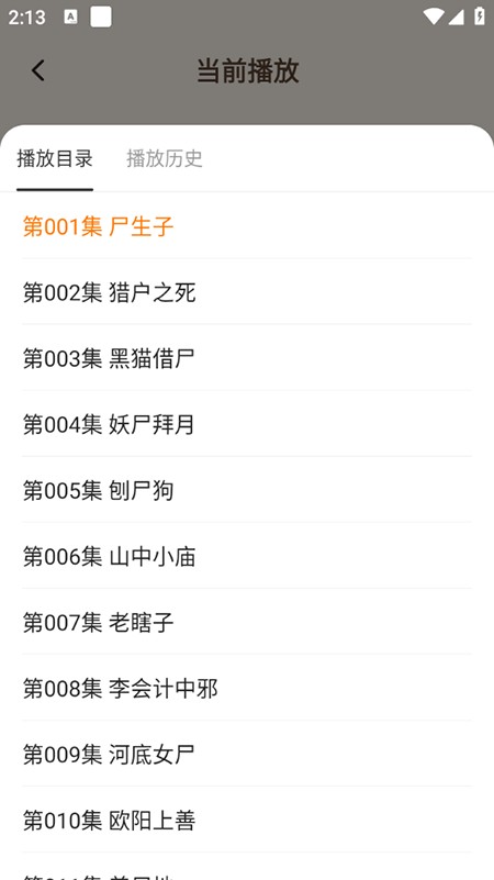 番猫免费听书