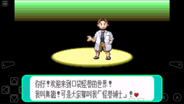 GBA游戏模拟器