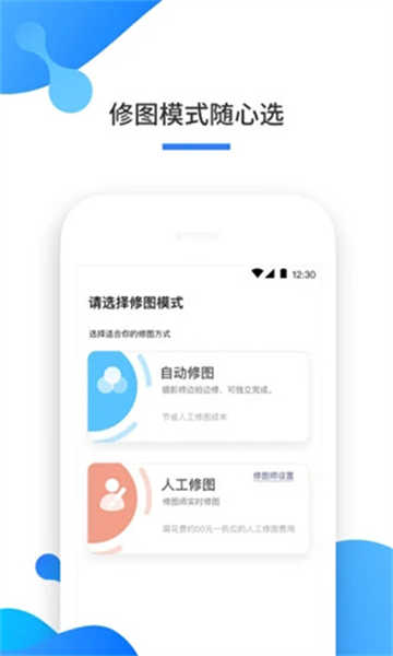 一拍即传