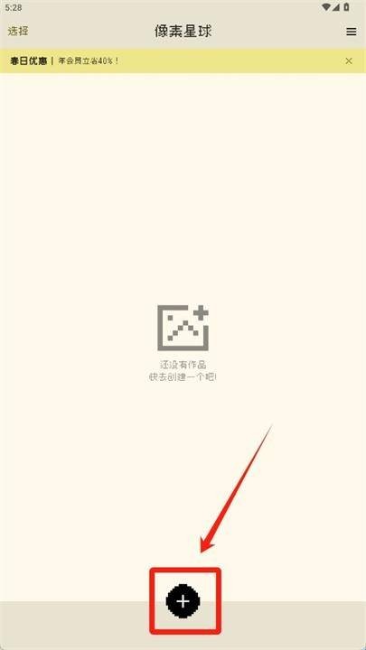 像素星球