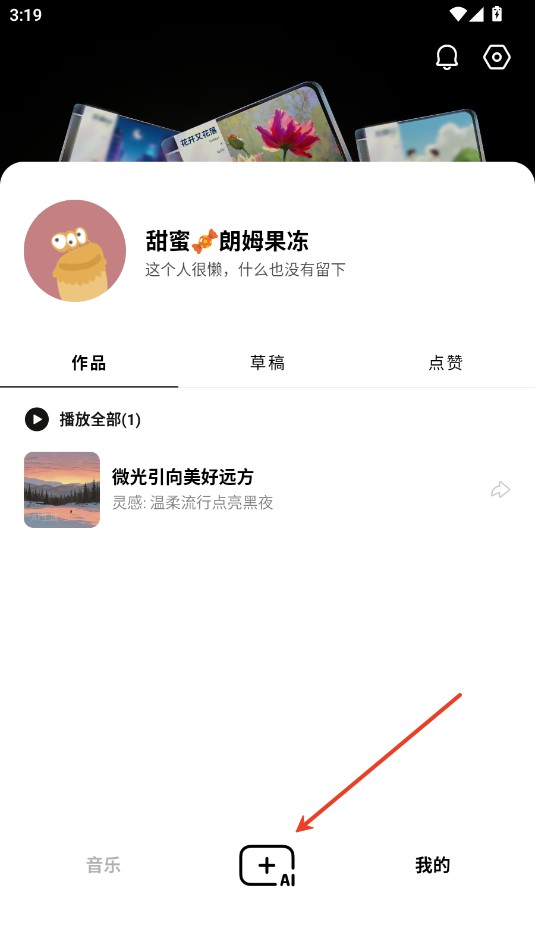 海绵音乐ai生成歌曲
