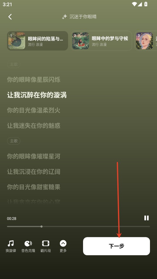 海绵音乐ai生成歌曲