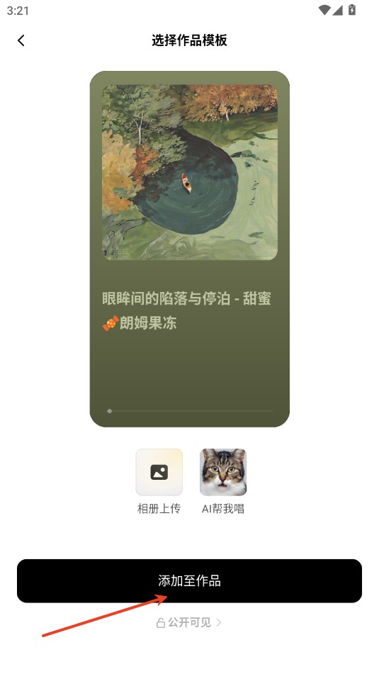 海绵音乐ai生成歌曲