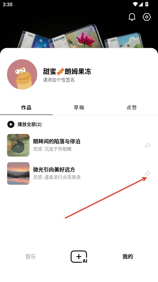 海绵音乐ai生成歌曲