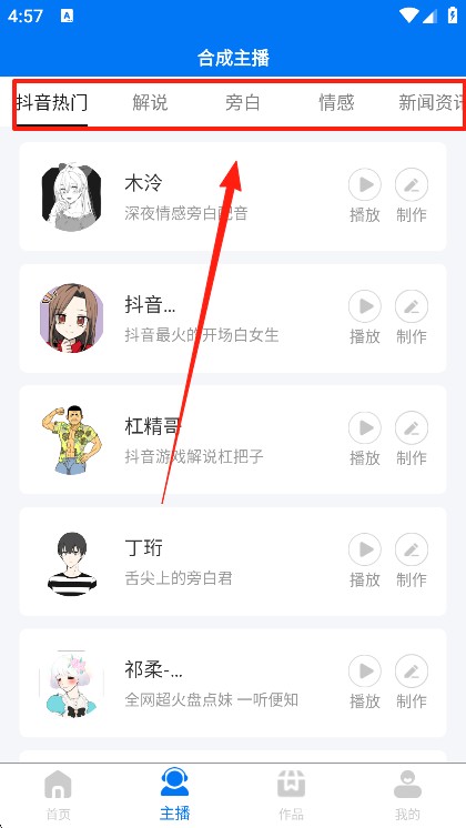 赤拳配音