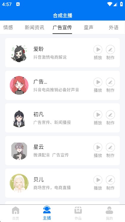 赤拳配音