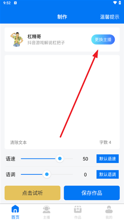 赤拳配音