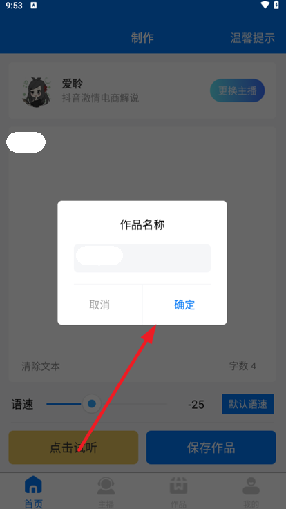 赤拳配音