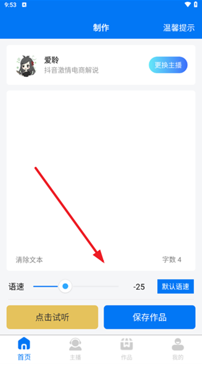 赤拳配音