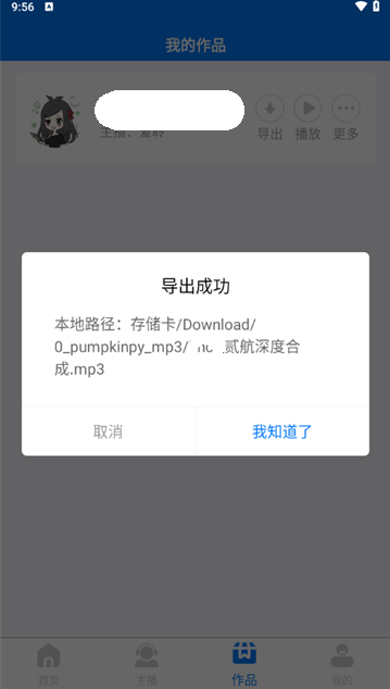 赤拳配音