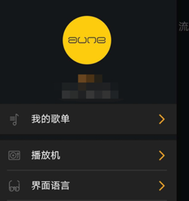 奥莱音乐