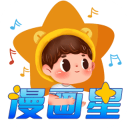 漫画星app下载官方正版-漫画星app免费下载v1.0.3