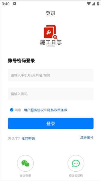 施工日志图片5