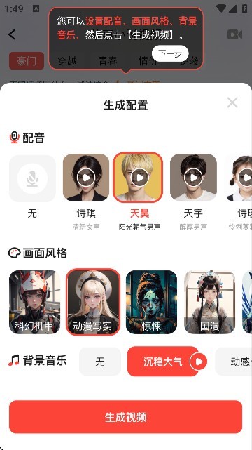LumaAI软件使用方式-4