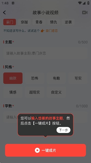 LumaAI软件使用方式-3
