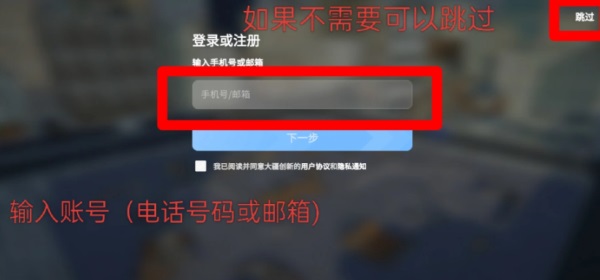 dji simulator