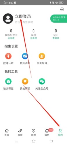 驾校通怎么注册1