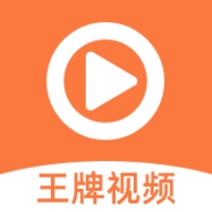 王牌影院app下载安装-王牌影院追剧app官方最新版本下载v1.3.8
