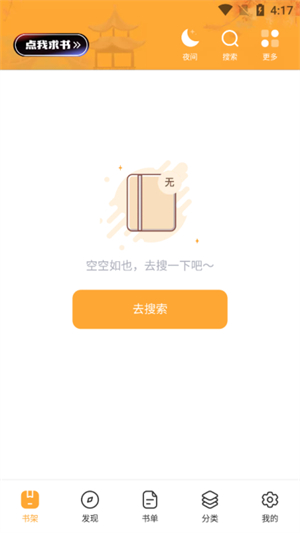 阅读亭